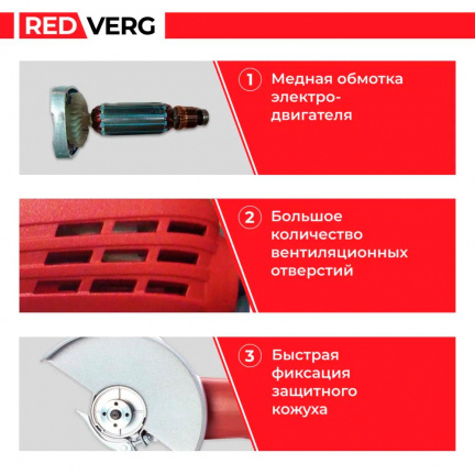 Машина шлифовальная угловая REDVERG RD-AG75-125