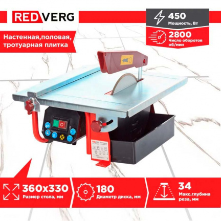 Электрический плиткорез REDVERG RD-184303