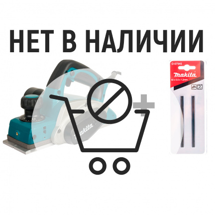 Рубанок Makita KP0800X1 + набор ножей Makita D-07945