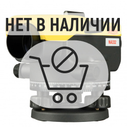 Нивелир оптический Leica Na332