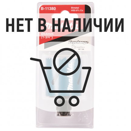 Коронка Makita Ezychange 44мм биметаллическая (B-11380)