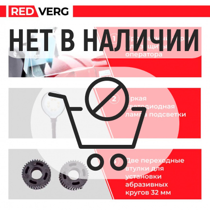 Заточной станок REDVERG RD-BG150-300SBL со шлифовальной лентой