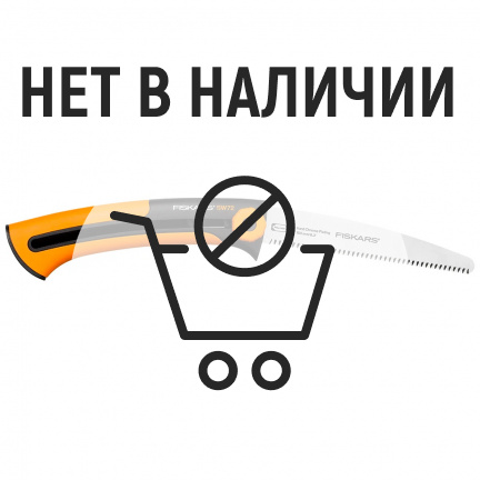 Пила садовая Fiskars Xtract SW72