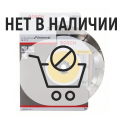 Диск алмазный универсальный Bosch  Standard for Universal 180х22.2мм (194)