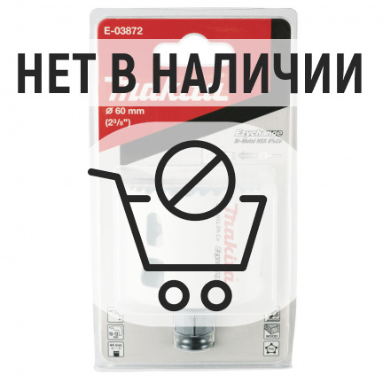 Коронка Makita Ezychange 60мм биметаллическая (E-03872)