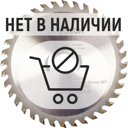 Диск пильный по дереву Bosch ECO 130х20/16мм 36T (370)