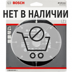 Круг отрезной по дереву Bosch Carbide Multi Wheel 125х1х22.2мм (013)