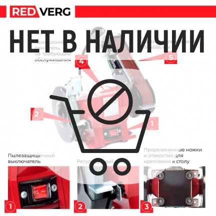 Заточной станок REDVERG RD-BG150-300SBL со шлифовальной лентой