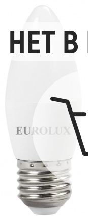 Лампа светодиодная EUROLUX LL-E-C37-6W-230-2,7K-E27