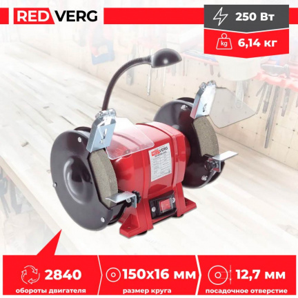 Заточной станок REDVERG RD-BG150-250L