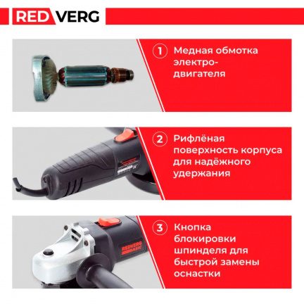 Машина шлифовальная угловая REDVERG Basic AG650-115