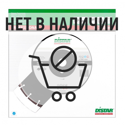 Круг алмазный по асфальту Distar Stayer 1A1RSS/C3-H 350х25.4мм (5024)