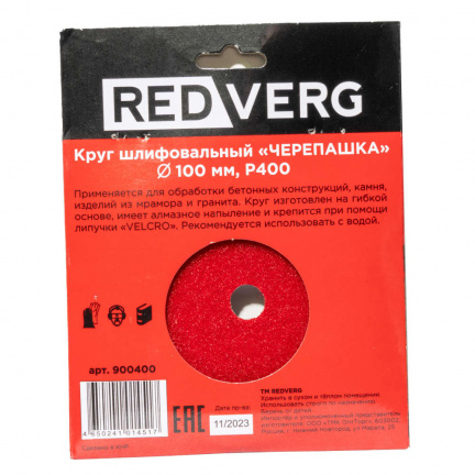 Круг шлифовальный по камню REDVERG "Черепашка" P400 100мм (900400)