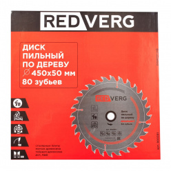 Диск пильный по дереву REDVERG 450х50мм 80T (800391)