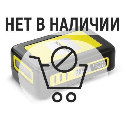 Аккумулятор Karcher Battery Power Li-Ion 18В 2.5Ач