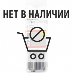 Набор буров SDS-plus-5X  Bosch 6x110мм 10шт (891)