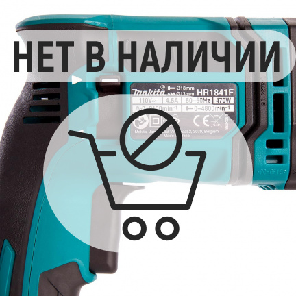 Перфоратор Makita HR1841F