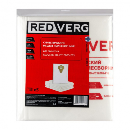 Мешок-пылесборник синтетический REDVERG RD-VC1200S-25S 5шт