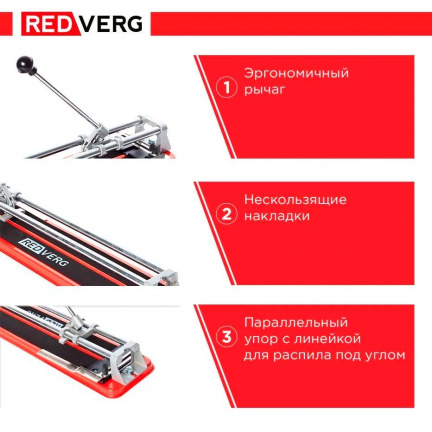 Плиткорез ручной REDVERG RD-TS500 Hobby