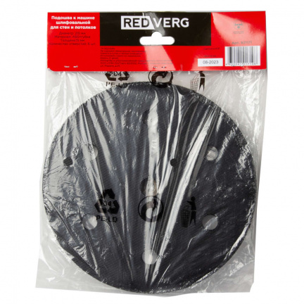 Подошва REDVERG для RD-WS900 215мм (1171)