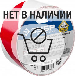 ЗУБР 50 мм, 25 м, красно-белая, разметочная клейкая лента, Профессионал (12248-50-25)