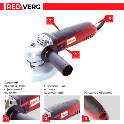 Машина шлифовальная угловая REDVERG RD-AG110-125E