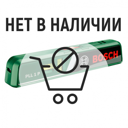 Уровень лазерный Bosch PLL 1P